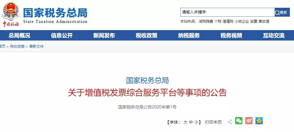 发票丢了，用复印件这样入账！