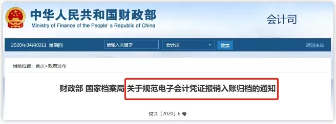 电子专票来了！“五税合一”综合申报！