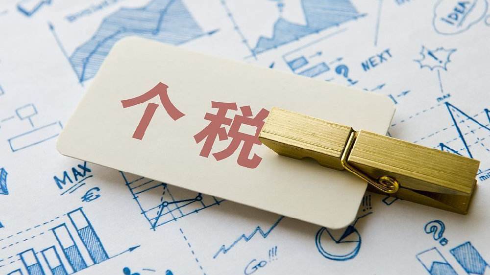 再次提醒：个体不报税？后果很严重！