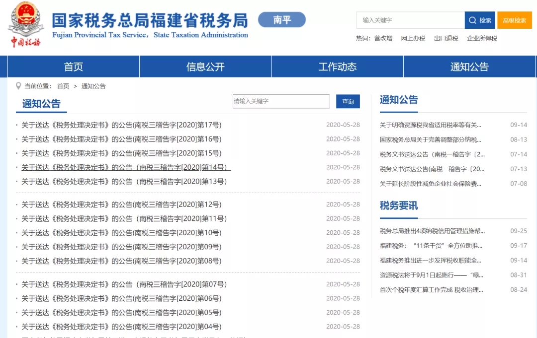 最严稽查来了！1859户被查！10月1日起，这10种情况不要再有了！