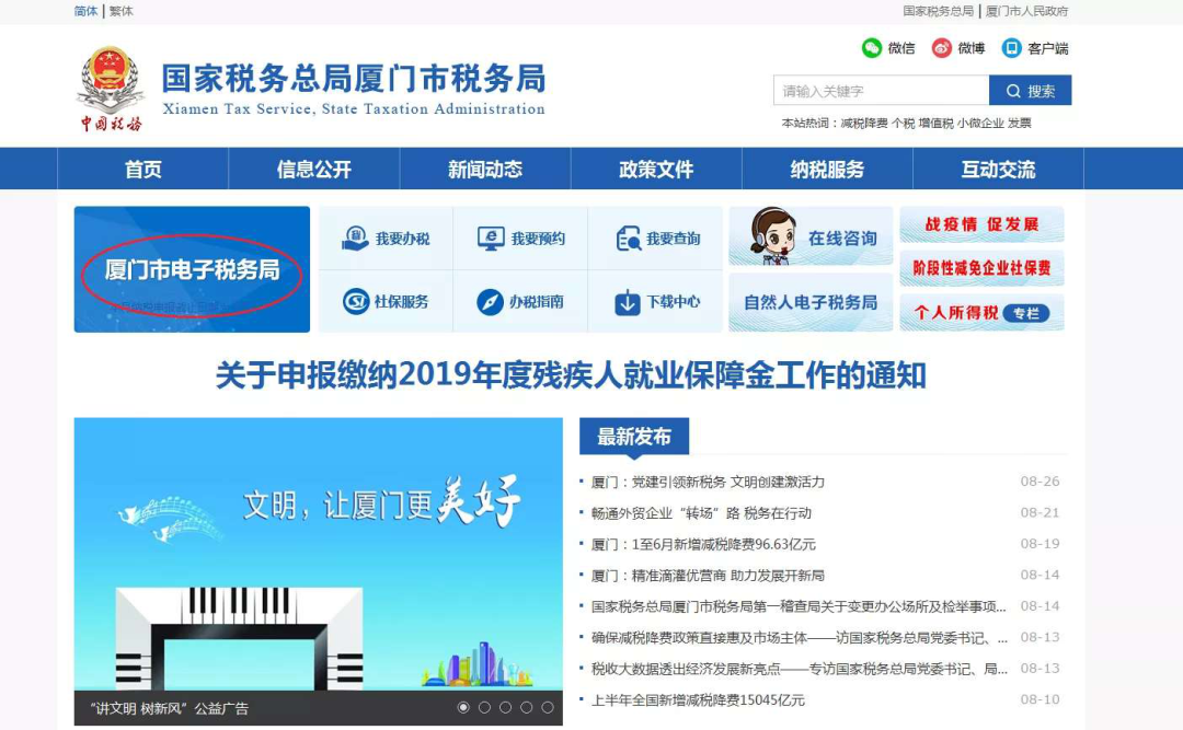 一个入口一次提交！“六税合一”综合申报操作指南请收好~
