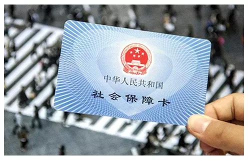 定了！不追缴2020年11月1日前社保！即日起，企业缴社保都按这个来！