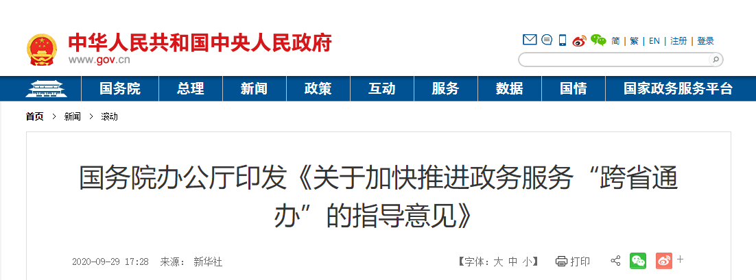 营业执照大变！新公司、个体户都按这个来！
