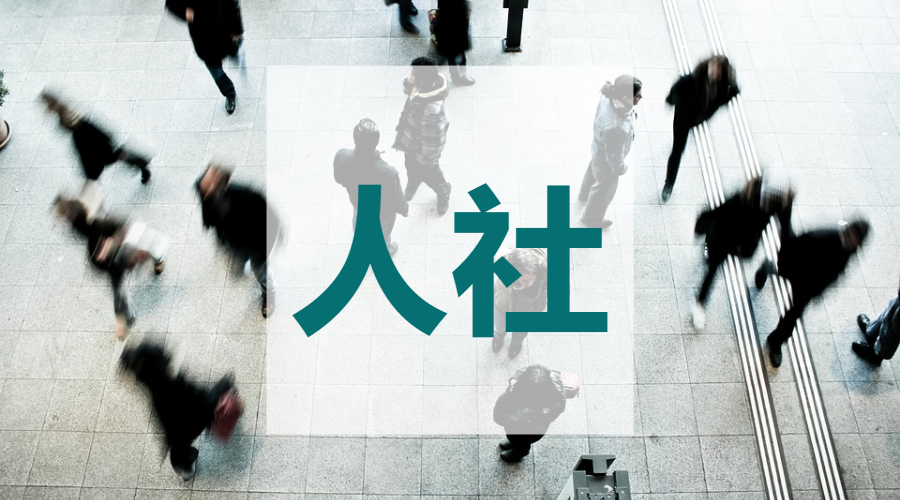 引才补贴最高15万，还可申请租房补贴！