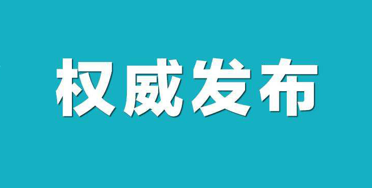 税务总局将推行全国统一的“首违不罚”清单制度