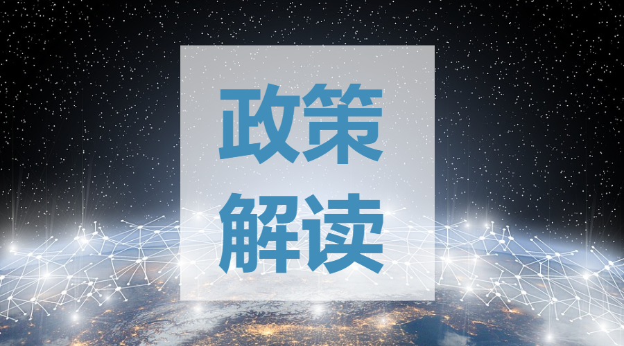 政策解读：契税法颁布不影响现行我省契税优惠政策