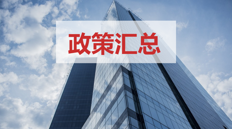 减税降费政策操作指南——个体工商户经营所得减半征收个人所得税政策