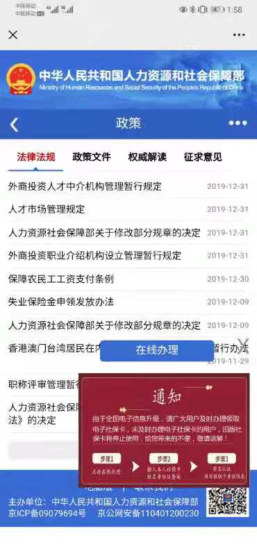 最多跑一次丨无欠税证明开具