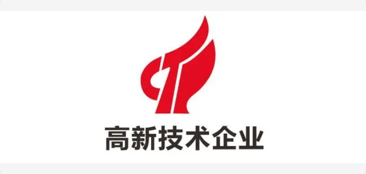 厦门印发高新技术企业扶持新政 推动厦门高新技术产业高质量发展