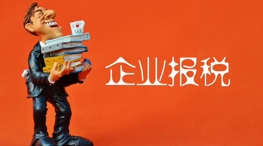 工资未发，先报个税是否可行？！税务局新口径！