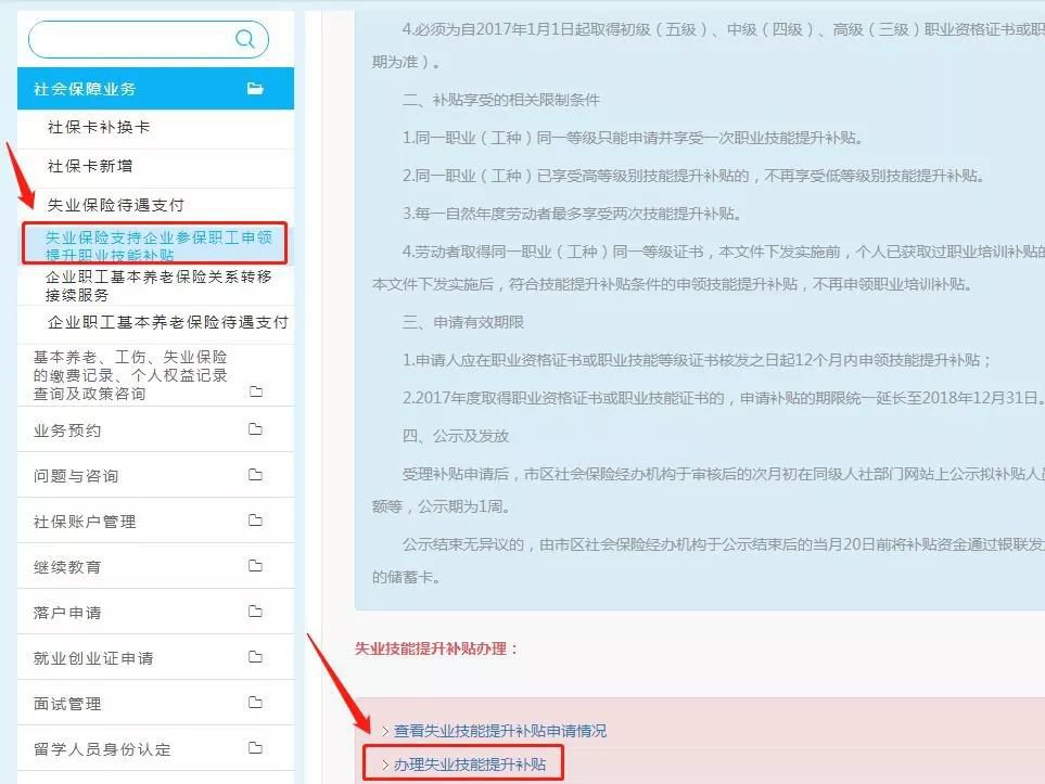 厦门技能补贴怎么领？领多少？去哪领？