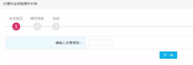 厦门技能补贴怎么领？领多少？去哪领？