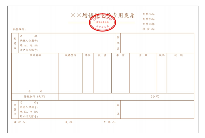 国家税务总局关于在新办纳税人中实行增值税专用发票电子化有关事项的公告