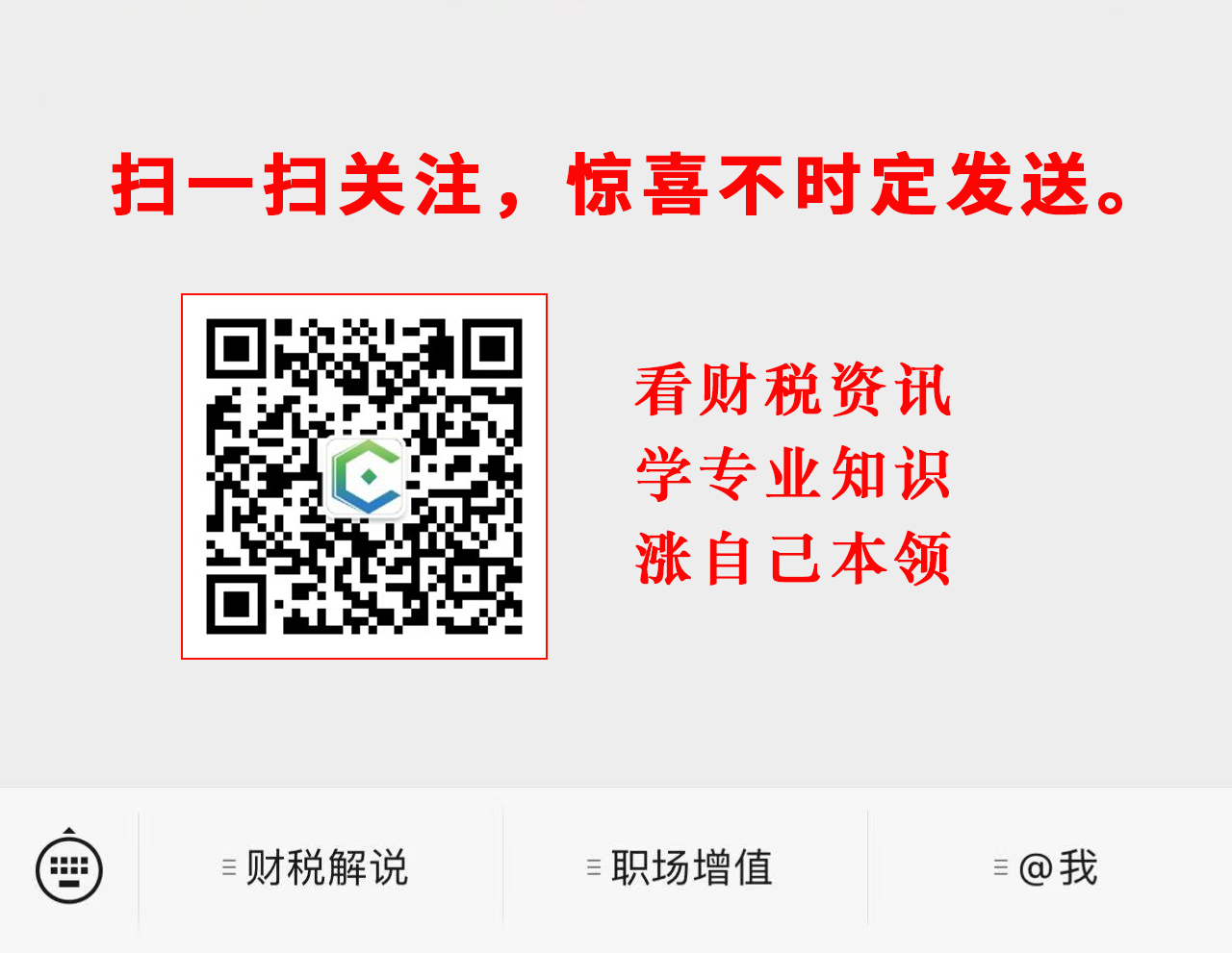 国家税务总局厦门市税务局关于申报缴纳2020年度残疾人就业保障金工作的通知