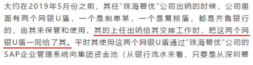曝光！碧桂园90后出纳挪用4800万元：打赏主播、游戏、娱乐......